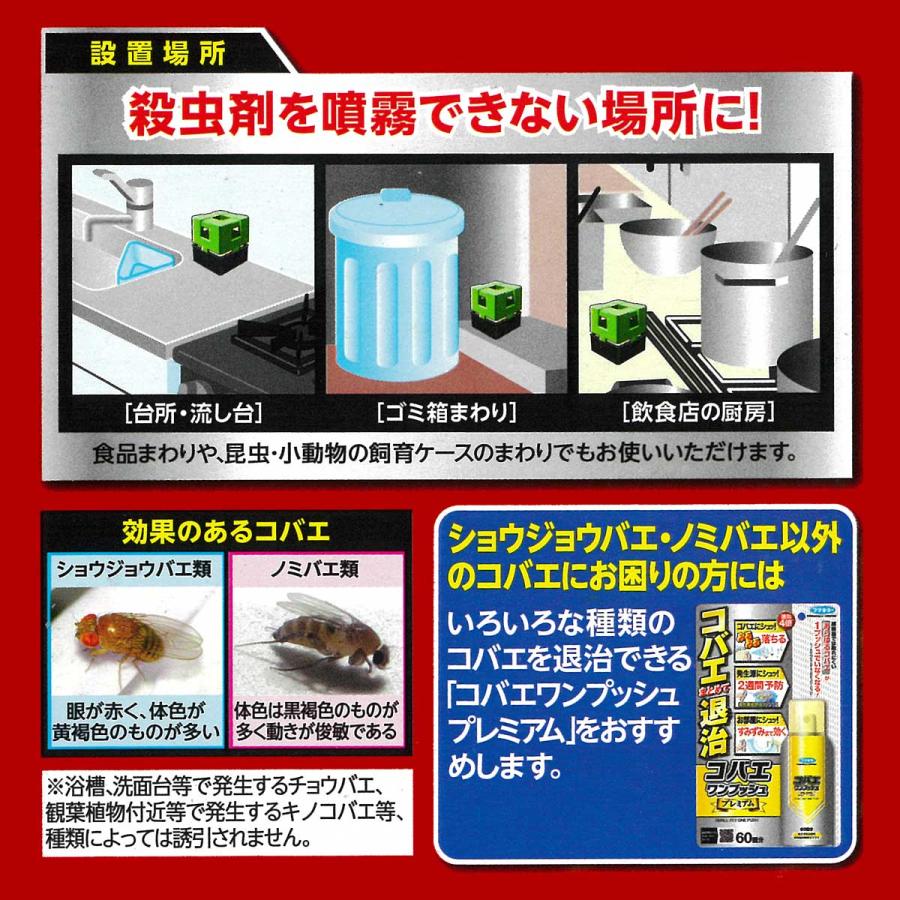 フマキラー 殺虫剤 コバエ超激取れキューブ 2個入 コバエ コバエ フマキラー 殺虫剤 コバエ超激取れキューブ 2個入 コバエ コバエ