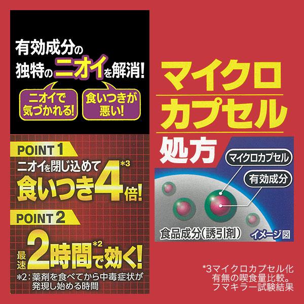 フマキラー ドラデスパワー 速効プレミアム 2g×20個入 殺鼠剤 フマキラー ドラデスパワー 速効プレミアム 2g×20個入 殺鼠剤