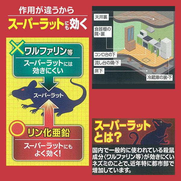 フマキラー ドラデスパワー 速効プレミアム 2g×20個入 殺鼠剤 フマキラー ドラデスパワー 速効プレミアム 2g×20個入 殺鼠剤