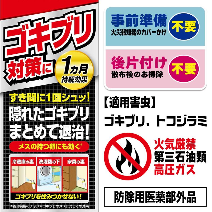 フマキラー 殺虫剤 ゴキブリワンプッシュプロ 80回分 ゴキブリ フマキラー 殺虫剤 ゴキブリワンプッシュプロ 80回分 ゴキブリ