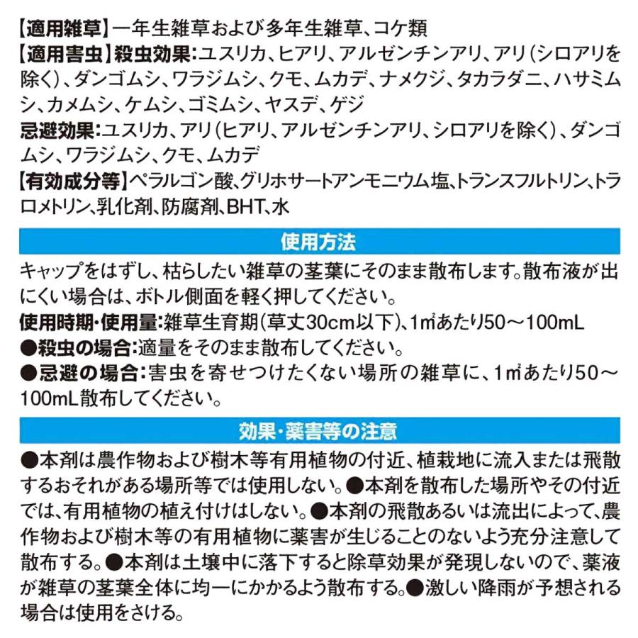除草剤 根まで枯らす虫よけ除草王プレミアム 2L×8本 フマキラー 除草剤 除草王 グリホサート 液剤 除草剤 強力 液剤 除草剤 簡単 除草剤 殺虫剤 虫退治 忌避剤_3