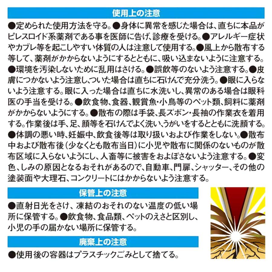 除草剤 根まで枯らす虫よけ除草王プレミアム 2L×8本 フマキラー 除草剤 除草王 グリホサート 液剤 除草剤 強力 液剤 除草剤 簡単 除草剤 殺虫剤 虫退治 忌避剤_4