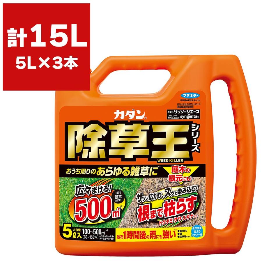 除草王 除草剤 除草王シリーズ ザッソージエース 5L×3本 フマキラー