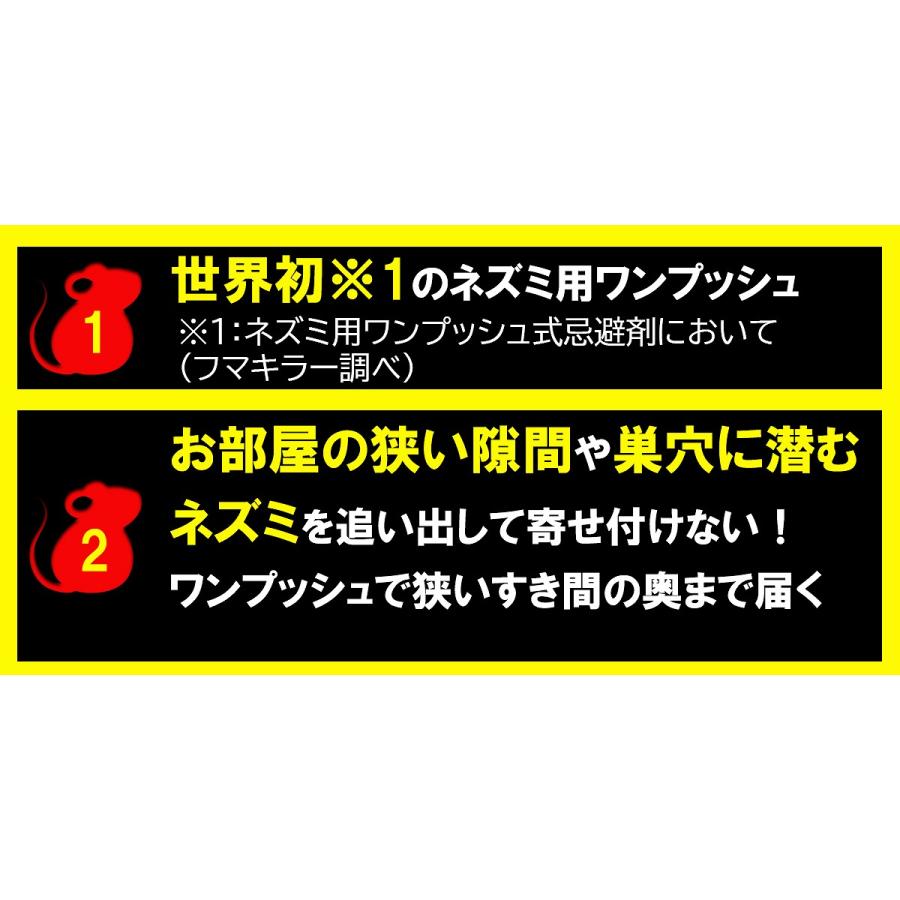 フマキラー 世界初 ドラネズミバリア ワンプッシュ30回分 忌避剤 フマキラー 世界初 ドラネズミバリア ワンプッシュ30回分 忌避剤