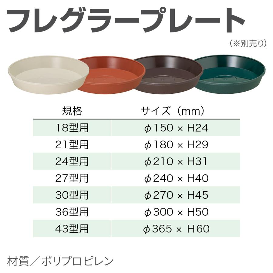 フレグラーポット 18型 ダークブラウン 大和プラスチック φ180×H180 土容量3.0L 鉢｜e-hanas｜05