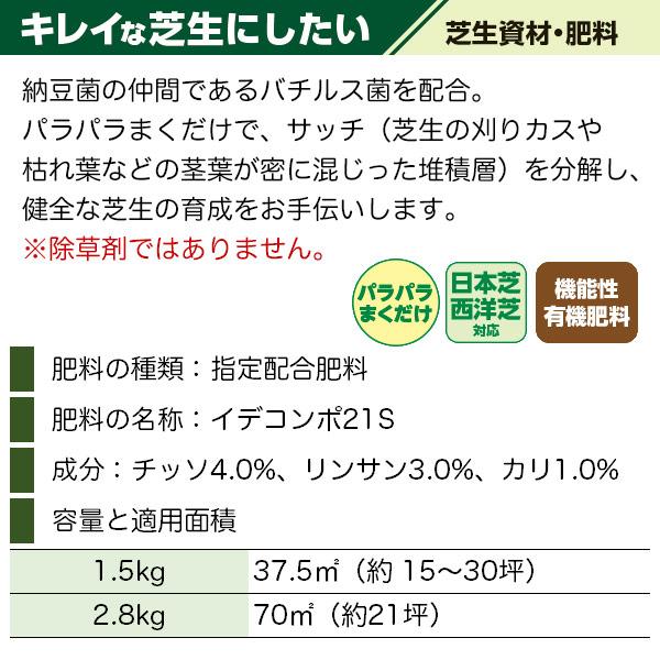 最安値 肥料 芝 サッチ 有機肥料 シバキープpro芝生のサッチ分解剤 2 8kg 6個 ケース販売 レインボー薬品 第1位獲得 Www Technet 21 Org