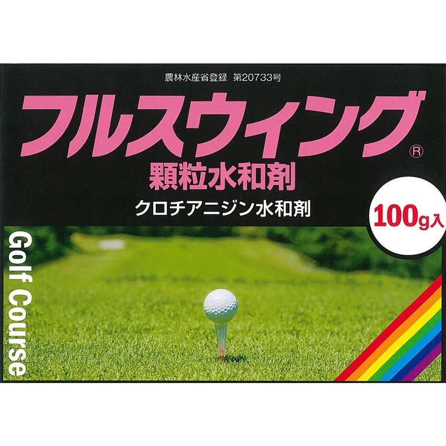 レインボー薬品 殺虫剤 フルスウィング 顆粒水和剤 100g×10本 殺虫剤