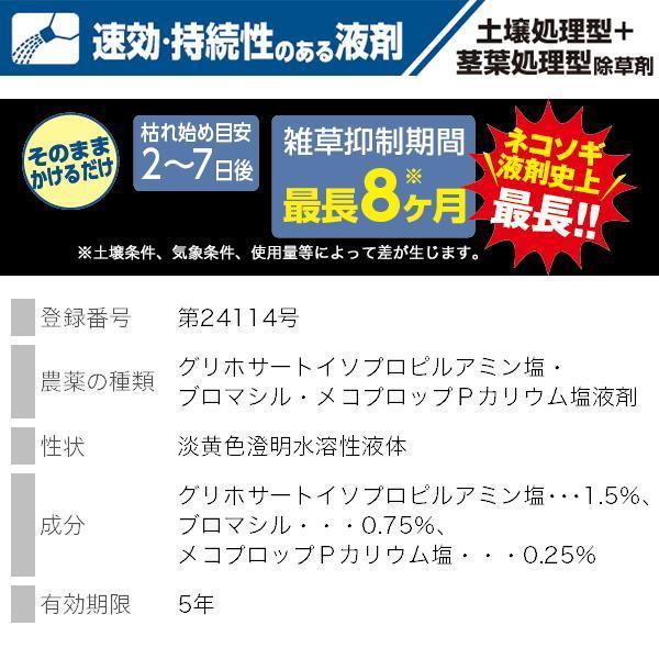 訳ありセール格安 除草剤 持続 ネコソギ ネコソギロングシャワーv8 5l 3個 ケース販売 レインボー薬品 信頼 Www Technet 21 Org