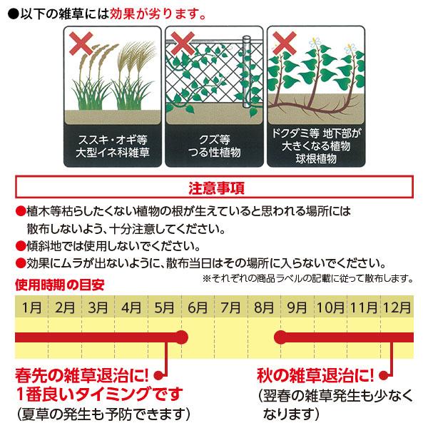 レインボー薬品 除草剤 ネコソギベスト I (ワン) 粒剤 3kg 除草剤 顆粒