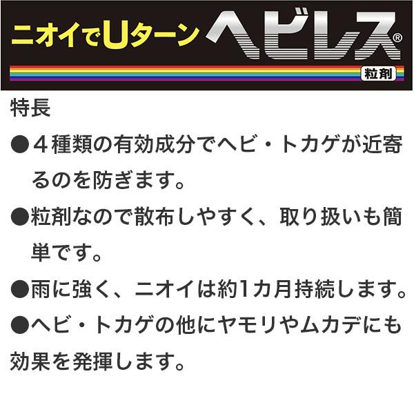ヘビレス 粒剤 2kg×8袋 レインボー薬品 ニオイでUターン 忌避剤 ヘビ 忌避剤 蛇 忌避剤 害獣 忌避剤 ヘビ 対策 ヘビ忌避剤 ヘビ対策 ヘビ 忌避 粒剤 害獣 忌避_1