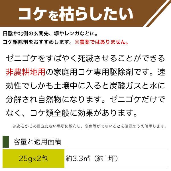 コケレス(25g*2包) まとめ買い 20包 コケレス(25g*2包) まとめ買い 20包