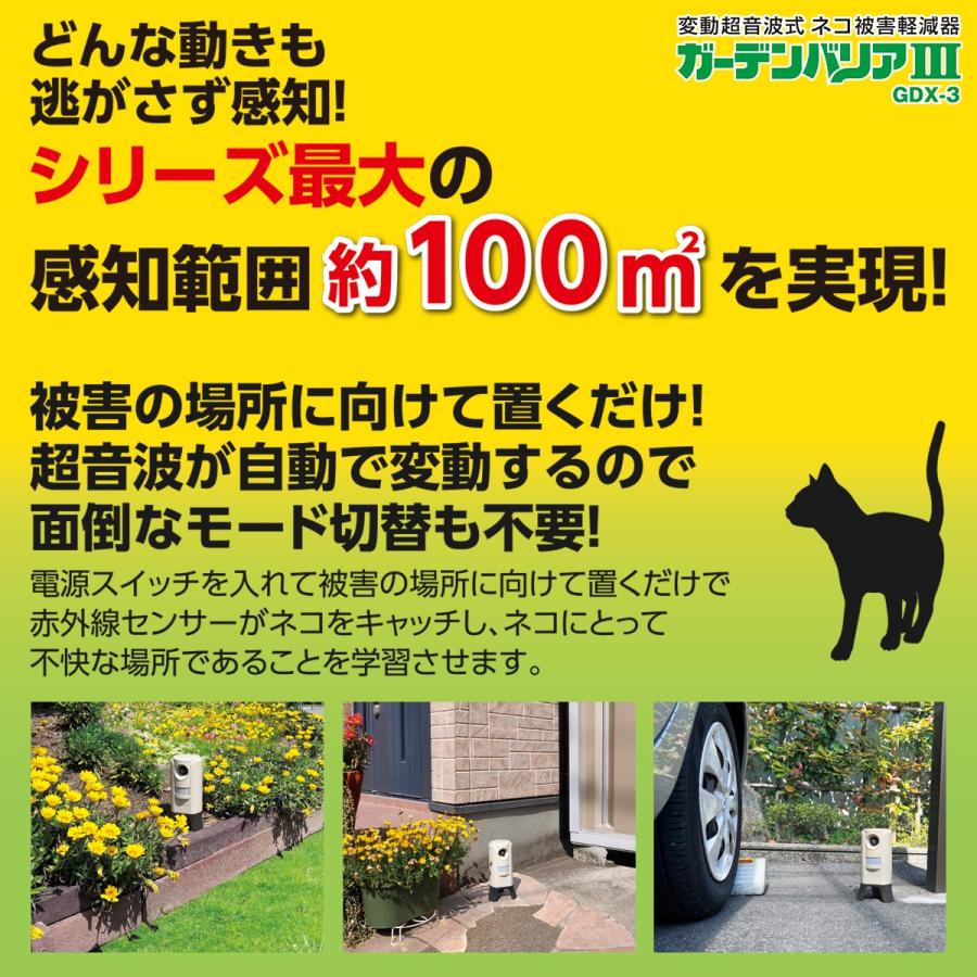 ユタカメイク 猫よけ 超音波 ガーデンバリア3 ×6個 GDX-3 ガーデン
