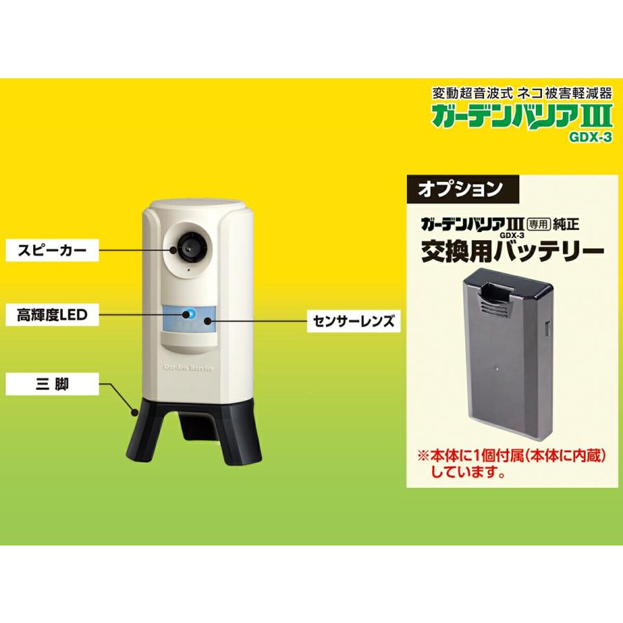 ユタカメイク 猫よけ 超音波 ガーデンバリア3 ×6個 GDX-3 ガーデン