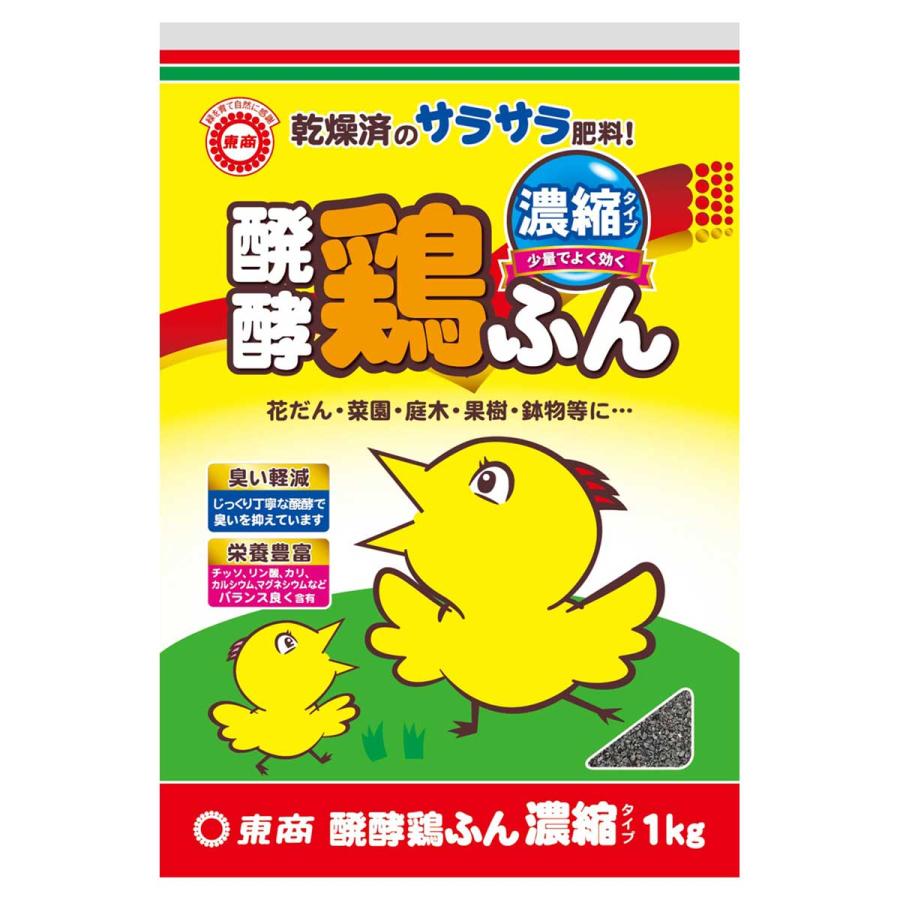 肥料 醗酵鶏ふん 濃縮タイプ 1kg 東商 野菜 花 野菜肥料 有機肥料 家庭