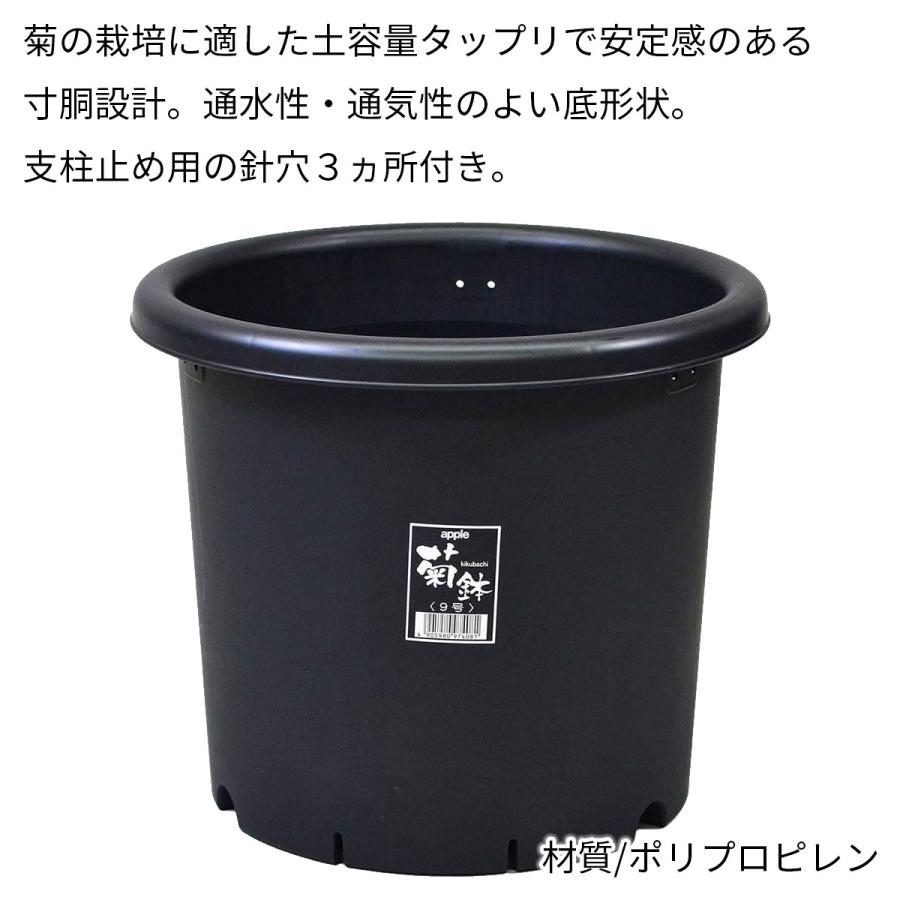 アップルウェアー 菊鉢 9号 302Φ×256 土容量 10L 鉢 : e-hanas