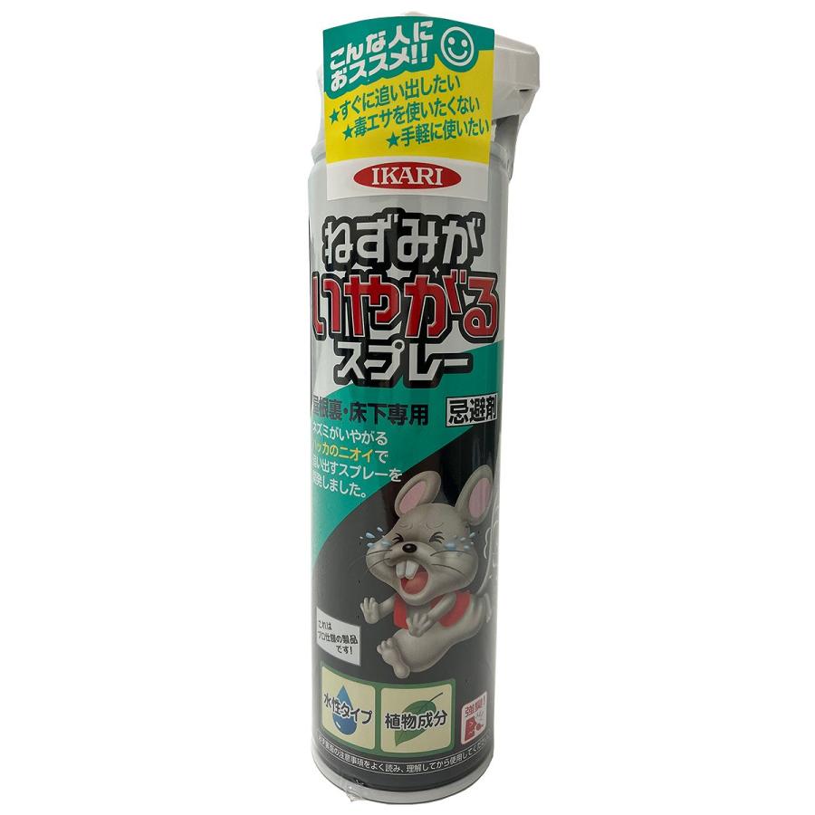 イカリ消毒 ねずみがいやがるスプレー 320ml 忌避剤 ネズミ 忌避