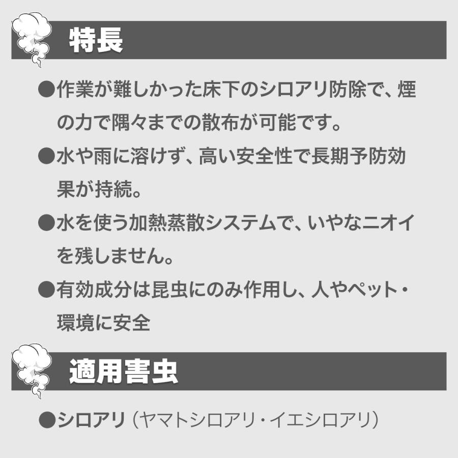 シロアリハンター くん煙剤タイプ 床下専用 100g イカリ消毒 シロアリハンター くん煙剤タイプ 床下専用 100g イカリ消毒