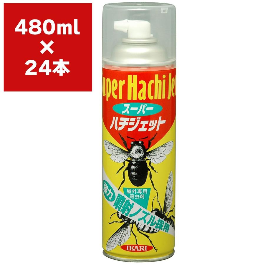 今日の超目玉 まとめ買い 24本入 スーパーハチジェット 480ml イカリ消毒 強力噴射ノズル採用 殺虫剤