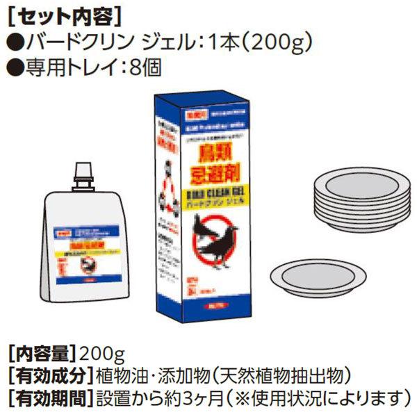 イカリ消毒 バードクリンジェル 200g 忌避剤 ハト 忌避剤 鳩 忌避剤