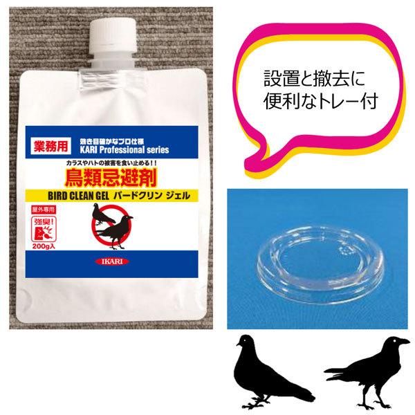 イカリ消毒 バードクリンジェル 200g 忌避剤 ハト 忌避剤 鳩 忌避剤