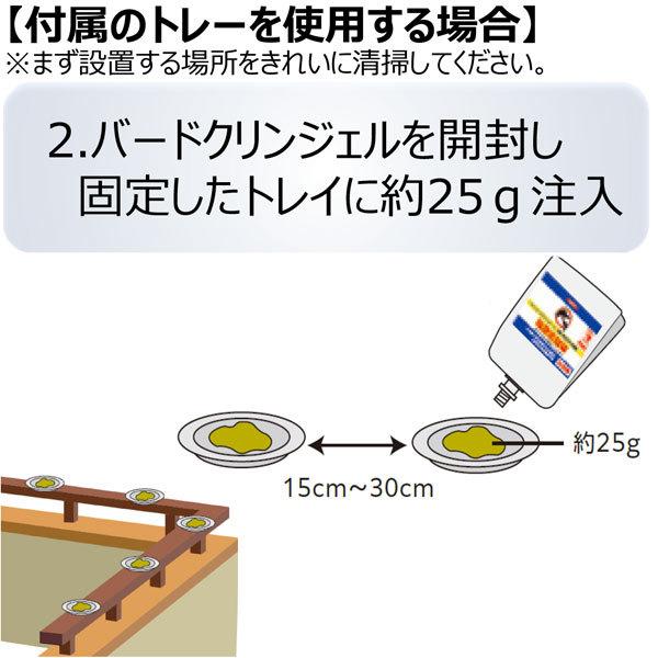 イカリ消毒 バードクリンジェル 200g 忌避剤 ハト 忌避剤 鳩 忌避剤