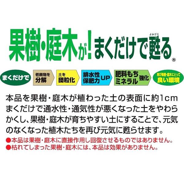 土壌改良 復活 リサイクル材 果樹 庭木が まくだけで甦る 14l 自然応用科学 E Hanas イーハナス Yahoo 店 通販 Yahoo ショッピング
