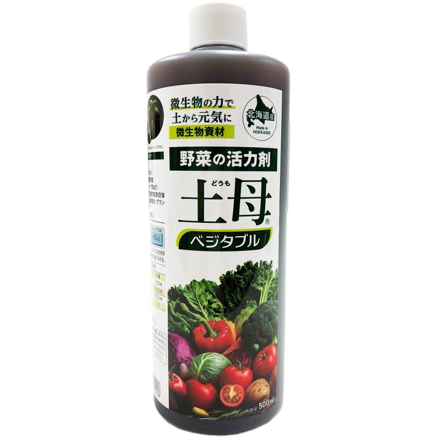 野菜の活力剤 土母 ベジタブル 500ml 環境セラピィ (どうも) 野菜用