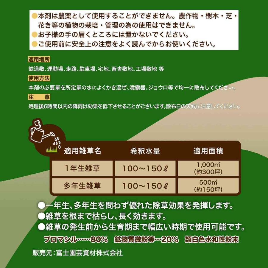 除草剤 ブロマシルValue 水和剤 500g×20袋 強力 ブロマシル 強力除草剤 ブロマシル水和剤 ブロマシル80％ : e-hanas ...