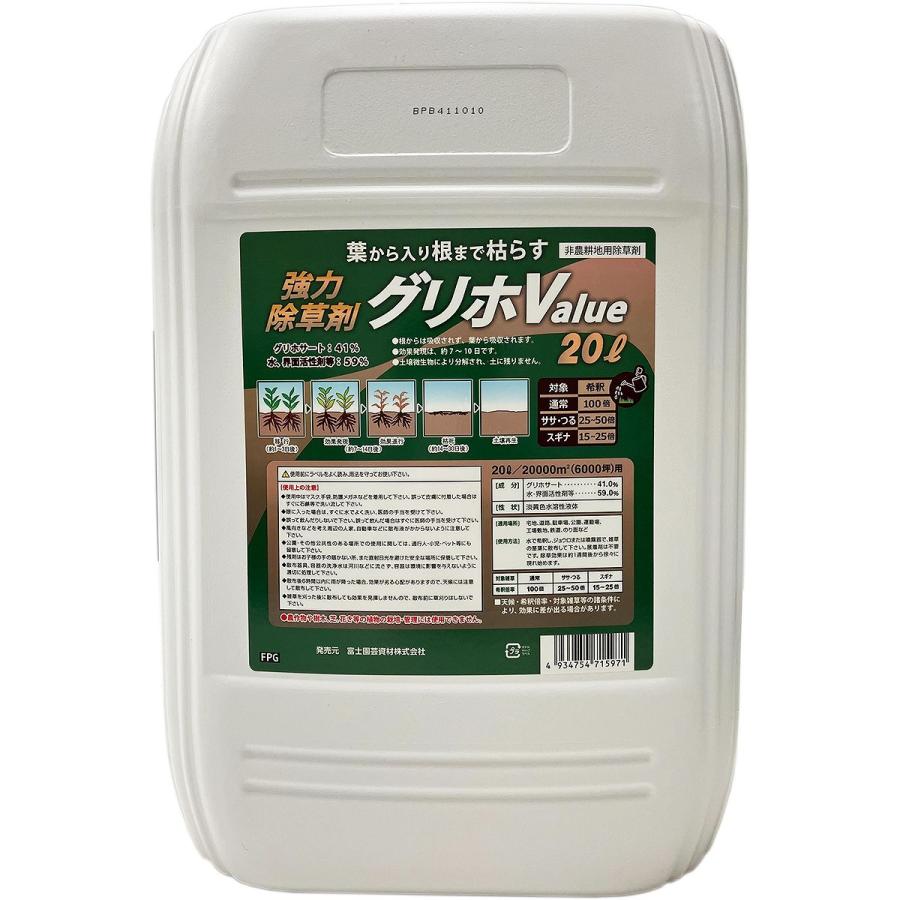 除草剤 強力除草剤 グリホ Value 20L ハート 強力 業務用 グリホサート