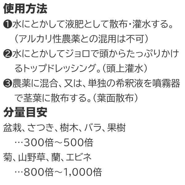 肥料 トップドレッシング ノズル付き 12kg マルタ小泉 肥料 バラ 肥料 樹木 肥料 果樹 肥料 盆栽 肥料 液体肥料 バラ 液肥 果樹 液肥 盆栽 液肥 バラ肥料_6