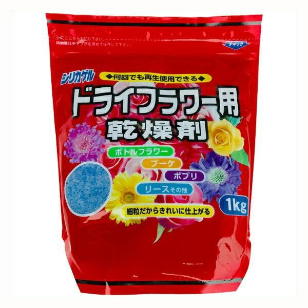 シリカゲル ドライフラワー用乾燥剤 1kg 豊田化工株式会社 細粒だからきれいに仕上がる（Yahoo!・e-hanas(イーハナス)Yahoo!店）