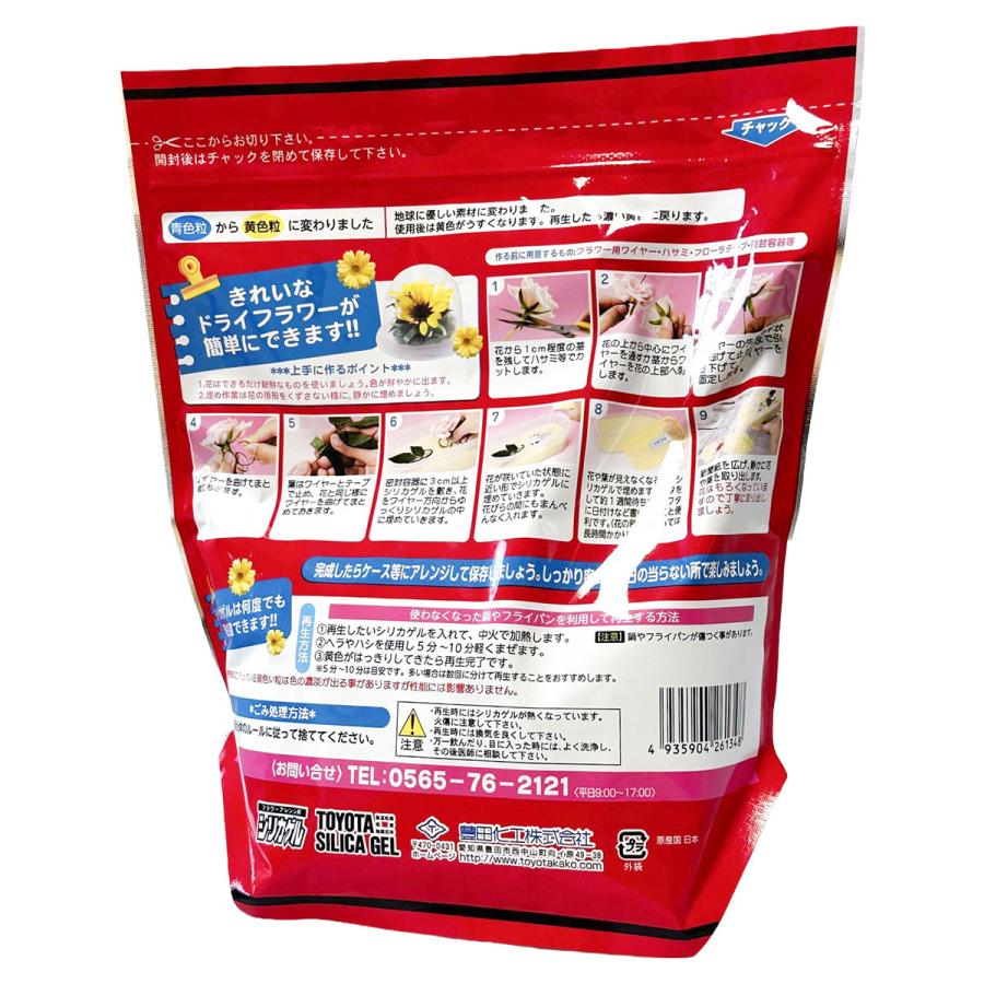 シリカゲル ドライフラワー用乾燥剤 800g 豊田化工 細粒 ハーバリウム