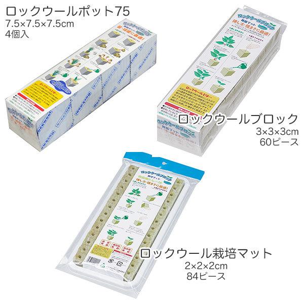 ロックウールポット 75 4p 大和プラスチック 苗 球根に最適 育苗ポット E Hanas イーハナス Yahoo 店 通販 Yahoo ショッピング