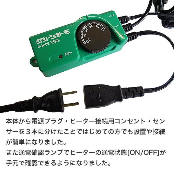 パネルヒーター 250W Eサーモ付 SPE-250 昭和精機工業 加温用 室内用 AC100V｜e-hanas｜07