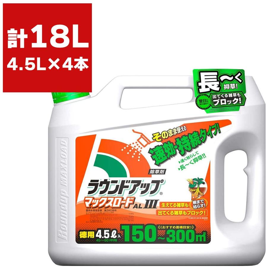除草剤 ラウンドアップマックスロード AL III 4.5L×4本 日産化学 除草剤 ラウンドアップ 除草剤 強力 業務用 除草剤 グリホサート 除草剤 液剤 除草剤（Yahoo!・e-hanas(イーハナス)Yahoo!店）