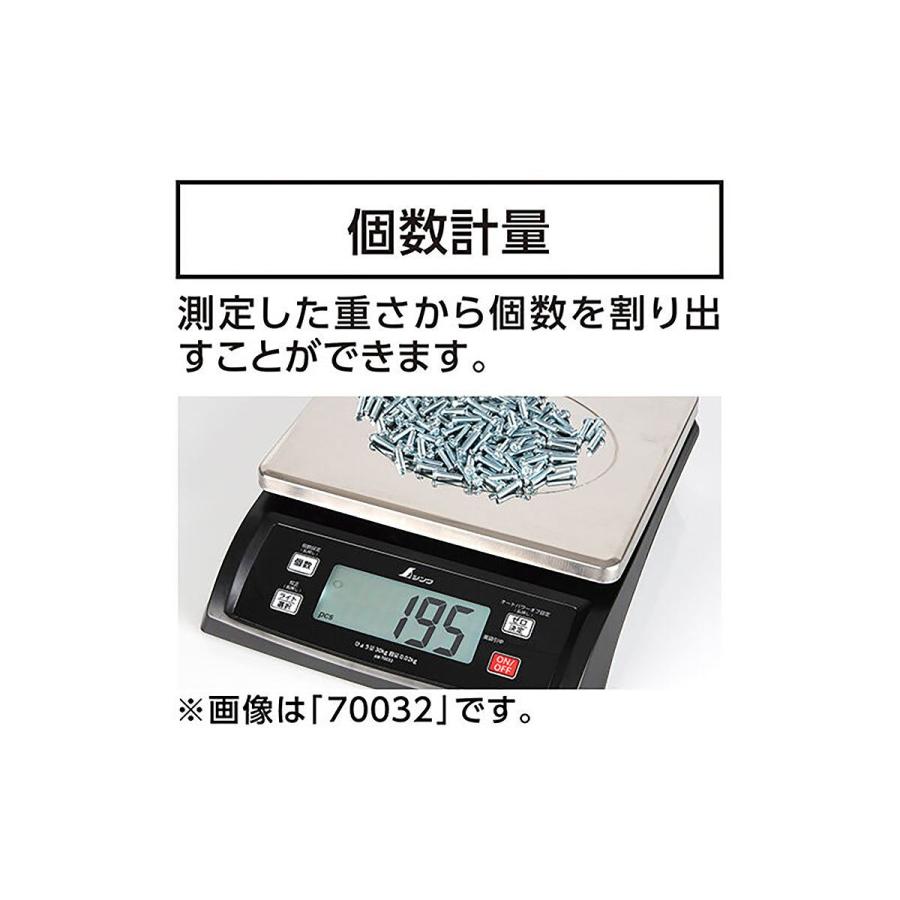 シンワ デジタルはかり 20kg SD 取引証明以外用 70031 シンワ測定