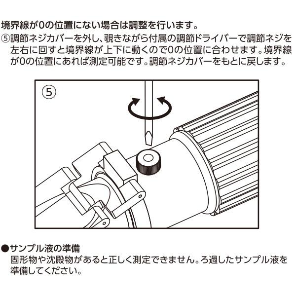 糖度計 屈折式 0〜32％ 70175 シンワ測定 シンワ 濃度計 蜂蜜糖度計