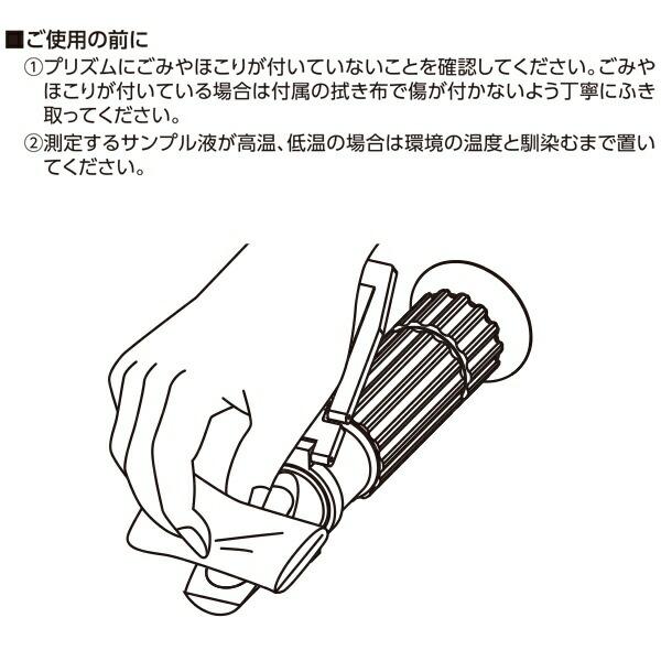 糖度計 屈折式 0〜90％ 70177 シンワ測定 濃度計 糖度計 ストアー