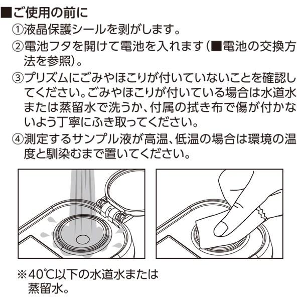 デジタル糖度計 0〜93％ 防塵防水 遮光タイプ 70183 シンワ 糖度計