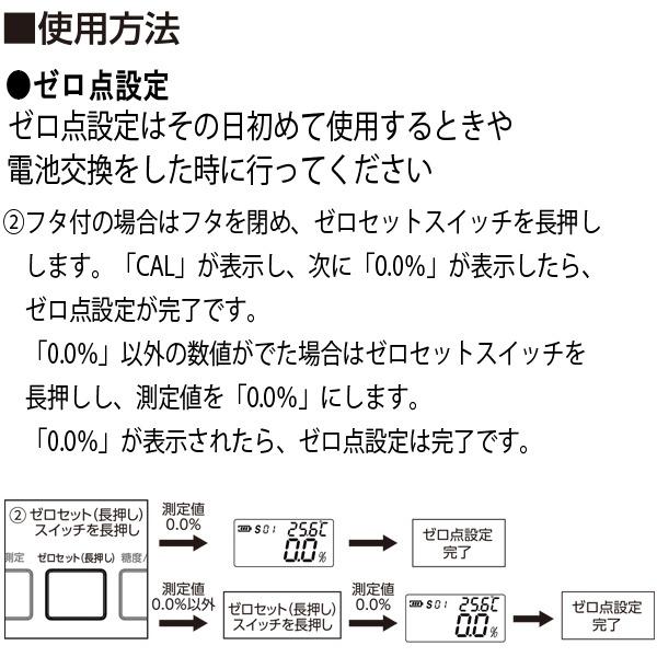 デジタル糖度計 0〜93％ 防塵防水 遮光タイプ 70183 シンワ 糖度計