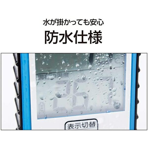 シンワ 温度計 積算温度計 防水型 73480 シンワ測定 温度計 デジタル