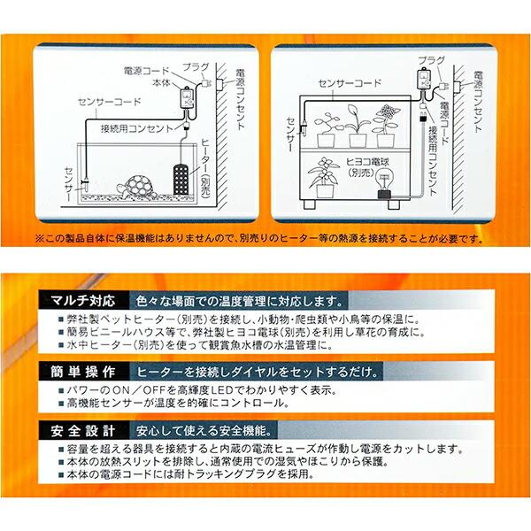 【きのこの山】アサヒ ペットヒーター 60W＋電子サーモスタット セット アサヒ ペットヒーター 60Wセット 予備電球付き | チャーム