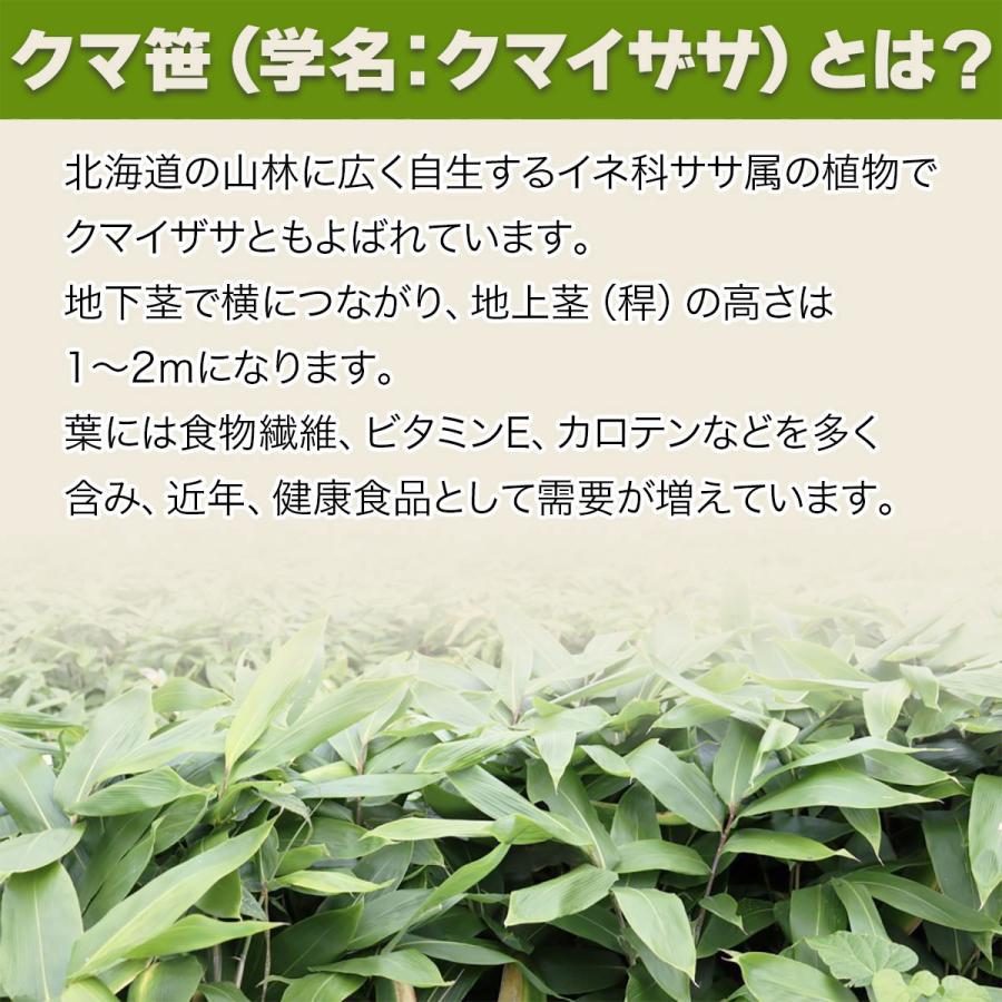 笹茶 80g 下川ふるさと興業協同組合 北海道下川町特産 健康茶｜e-hanas｜03