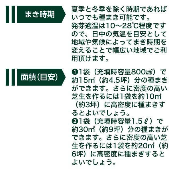 西洋芝のタネ  J・ガーデングラス 1.5L 約9坪 カネコ種苗 日本の気候に適したハイブレンド西洋芝 ジェーガーデン 芝生の種子｜e-hanas｜03