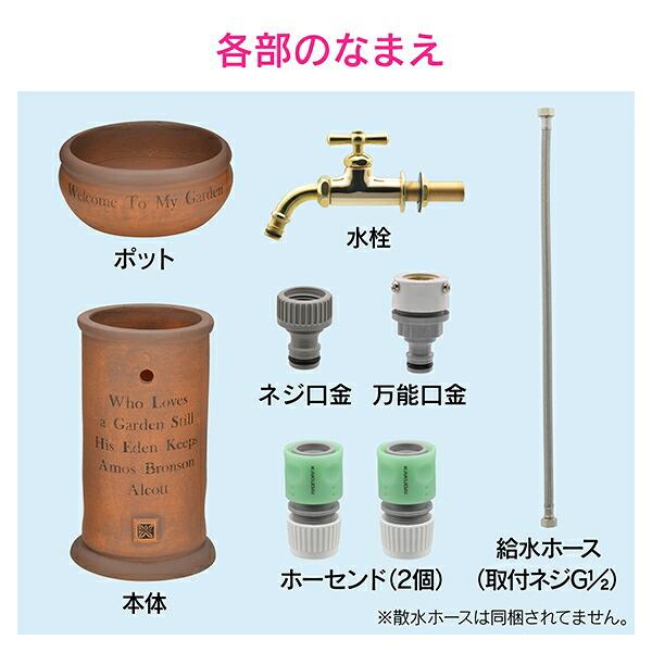 カクダイ（KAKUDAI） 立水栓 移動水栓柱 (ウェールズ) GA-RG008 GAONA