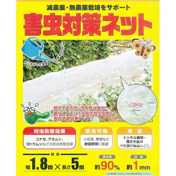 ガーデン用品 害虫 ネット 害虫対策ネット 幅1 8m 長さ5m クラーク アウトレット E Hanas イーハナス Yahoo 店 通販 Yahoo ショッピング