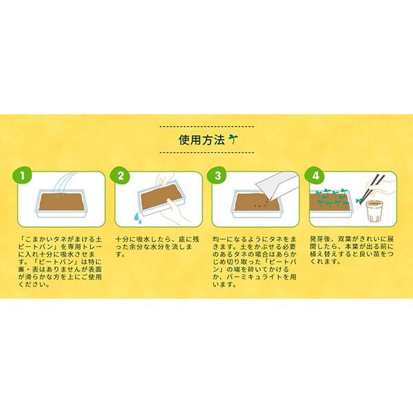 ゴールデンピートバン 草花栽培用 タネまきに新しい培養土13個セット 4974449006205_00.jpg
