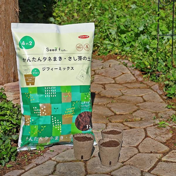 培養土 Seedfun ジフィーミックス かんたんタネまき・さし芽の土 12L