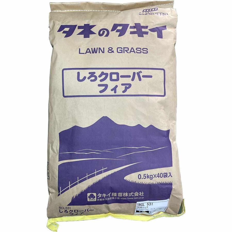 しろクローバー フィア 20kg(0.5kg×40袋) タキイ種苗 緑肥 種 種子