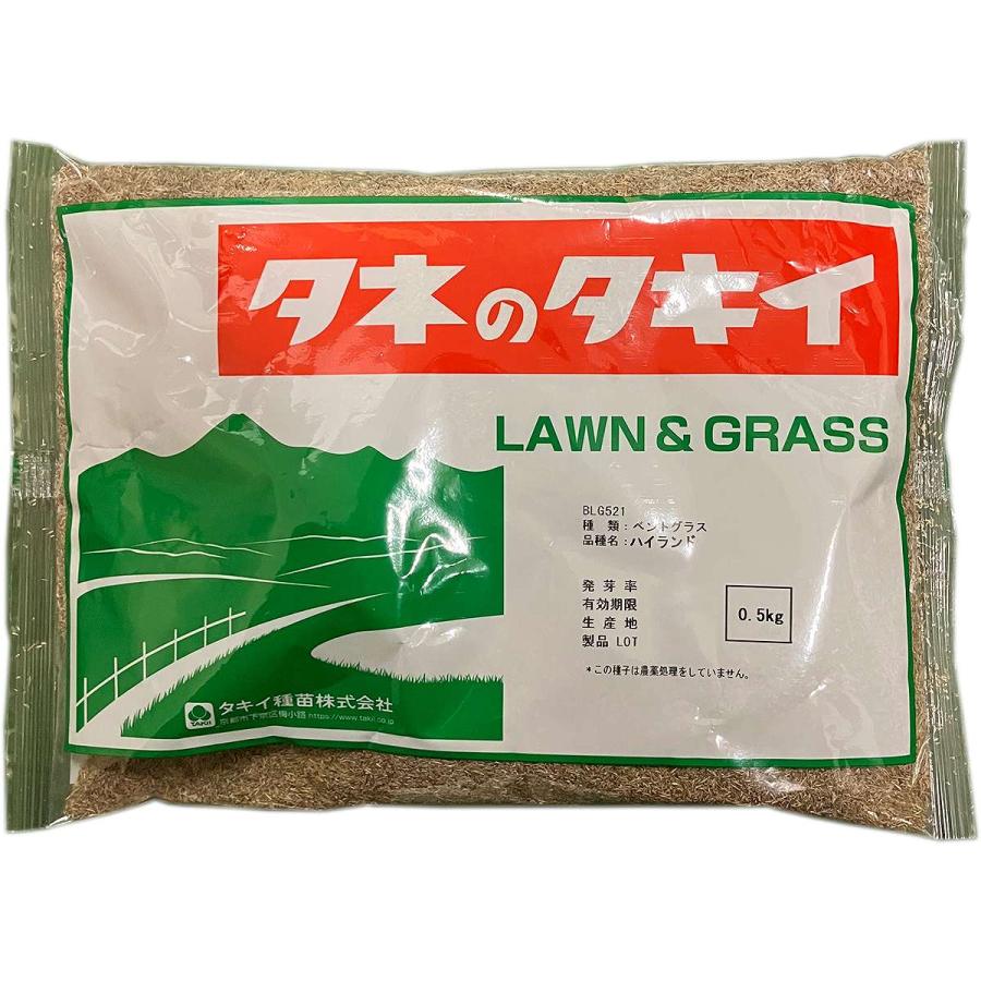 芝種 ハイランド 0.5kg タキイ種苗 芝生の種 芝の種 芝 種 種子 芝生
